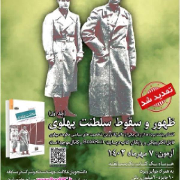 تمدید مسابقه کتابخوانی هشت بهشت