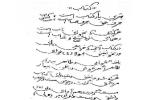 شعر ناب در وصف کتاب