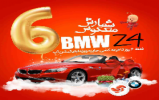 ‼️شماره معكوس قرعه کشی آسان پرداخت *733# آغاز شد...