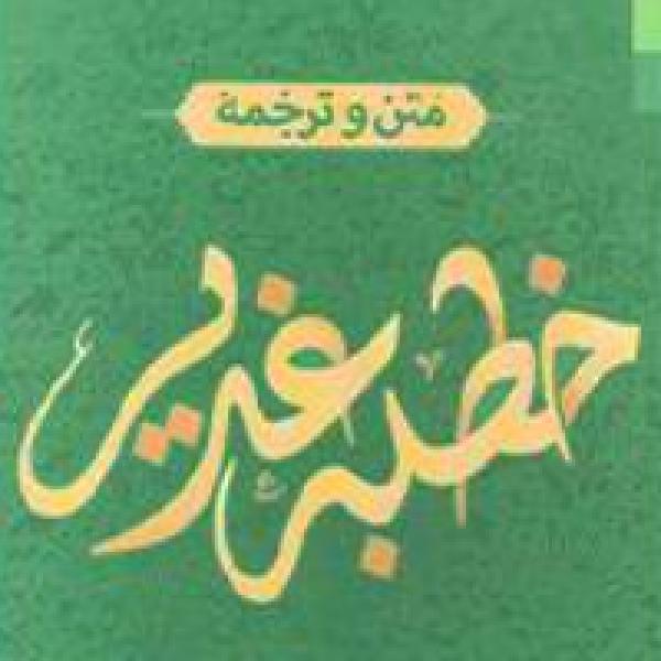برگزیدگان مسابقه کتابخوانی آوای ولایت اعلام شد