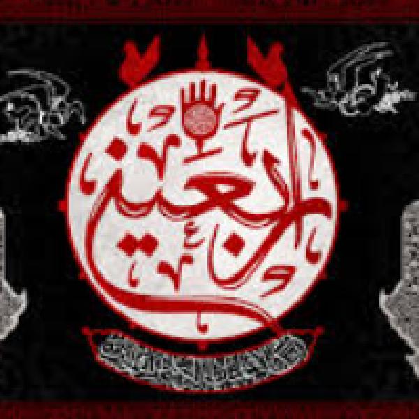 دلنوشته اربعین حسینی 