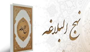 مسابقه ملی کتاب‌خوانی با محوریت نهج‌البلاغه