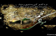 مسابقه کتابخوانی باب الحوائج