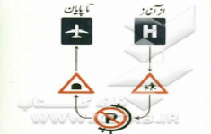 مسابقه کتابخوانی سرنوشت انسان از آغاز تا پایان (بخش دوم)