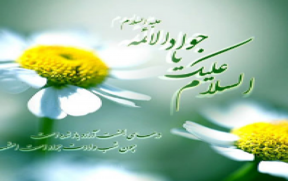 مسابقه کتابخوانی باب الجواد
