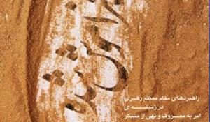 مسابقه کتابخوانی واجب فراموش شده